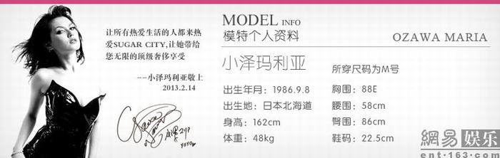 小澤瑪利亞賣情趣內(nèi)衣