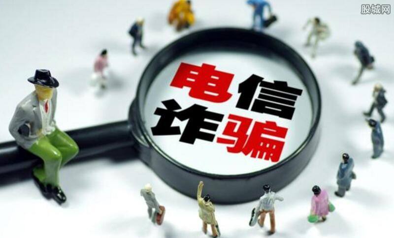 電信網(wǎng)絡(luò)詐騙套路深？ 專家3點(diǎn)建議教你避免財(cái)產(chǎn)損失