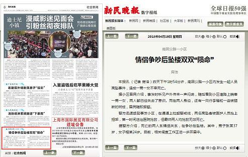 新聞回放
