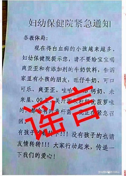 7月10大謠言在此！看看你“中招”了嗎？