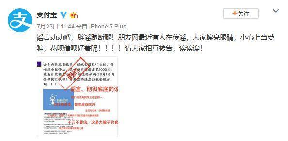 7月10大謠言在此！看看你“中招”了嗎？