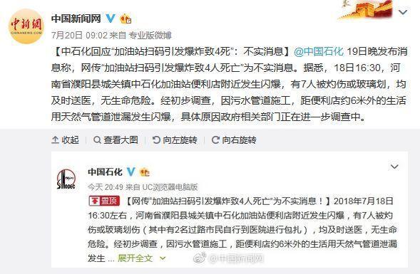 7月10大謠言在此！看看你“中招”了嗎？