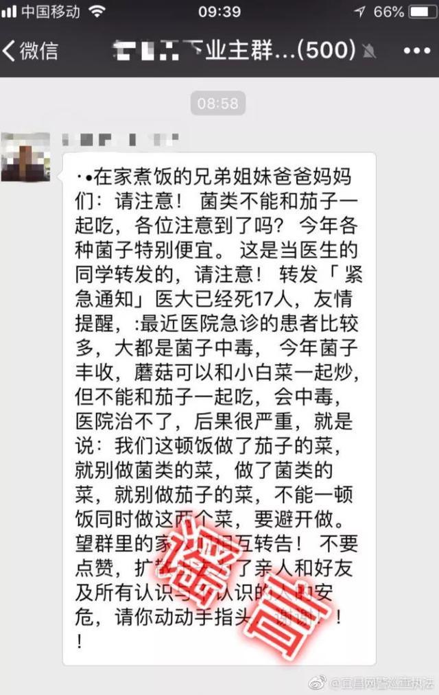 7月10大謠言在此！看看你“中招”了嗎？