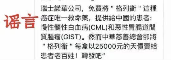 7月10大謠言在此！看看你“中招”了嗎？