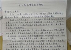來(lái)青游玩一氧化碳中毒獲救 外地大學(xué)生寫信謝民警