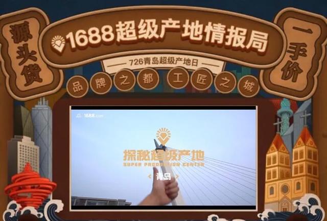 做生意必備進(jìn)貨攻略：青島產(chǎn)地10大爆款都在這！不看后悔一整年