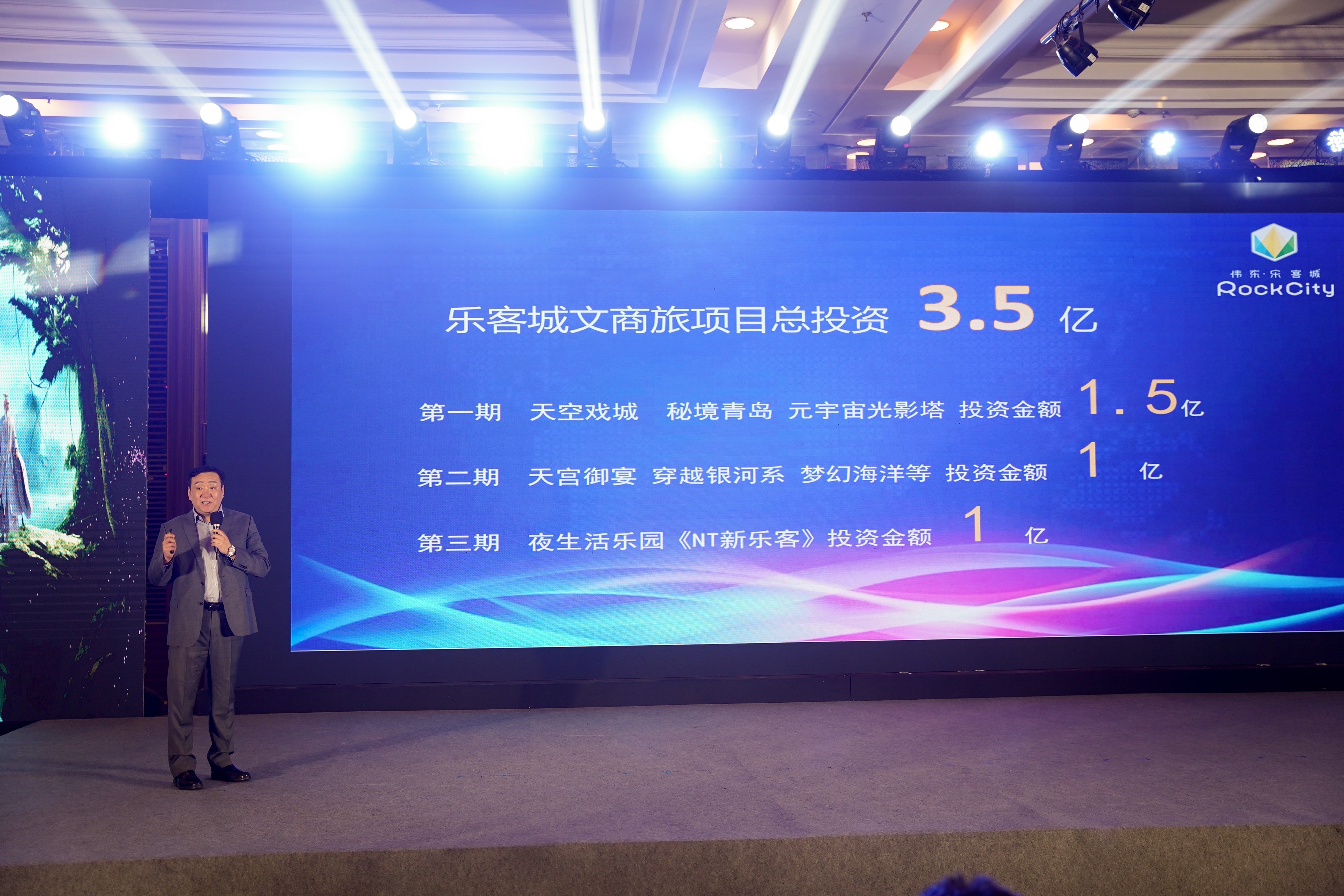 偉東集團(tuán)文商旅公司總經(jīng)理張強(qiáng)對(duì)天空戲城項(xiàng)目進(jìn)行了詳細(xì)剖析與分享.jpg