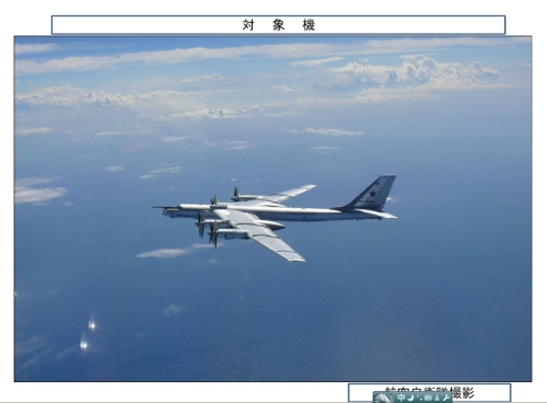 俄轟炸機攜核武環(huán)航關(guān)島