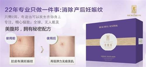 怎樣去除肚子上的妊娠紋?再見了，妊娠紋