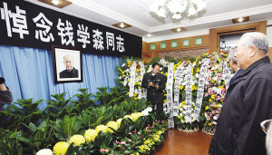 人們?cè)阱X(qián)學(xué)森家中設(shè)立的靈堂悼念錢(qián)老。新華社 發(fā)