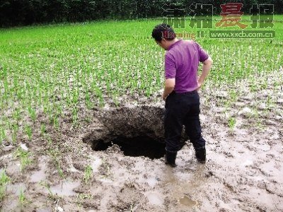 我國(guó)多個(gè)地區(qū)出現(xiàn)天坑 專(zhuān)家稱(chēng)與地震無(wú)關(guān)(圖)