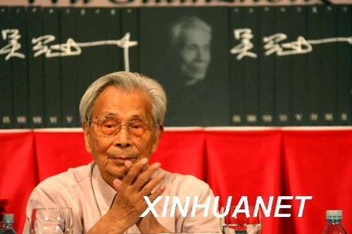 2007年8月31日，吳冠中在研討會上。新華社記者 汪永基 攝（資料圖）