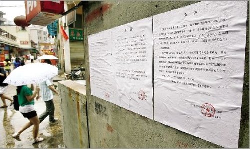 昨日，陳家灣某小巷內(nèi)，公告上公布了涉黃人員的姓名年齡等信息。本報(bào)記者 宋榮成 實(shí)習(xí)生 傅堅(jiān) 攝