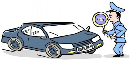 地方掀取消特權車牌行動 釜底抽薪須除特權意識