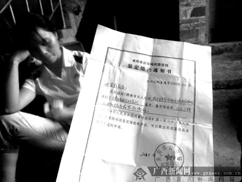 死者所注射的狂犬疫苗經(jīng)化驗(yàn)為假，死者家屬對著化驗(yàn)單十分痛苦。