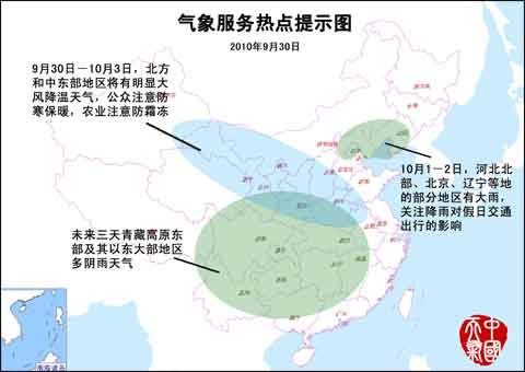 北方地區(qū)將迎大風降溫天氣 北京遼寧有大雨