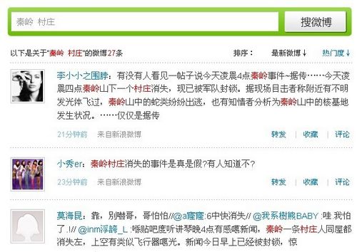 “秦嶺山中一村莊消失”的謠言在微博上瘋傳，目前已有多個版本。