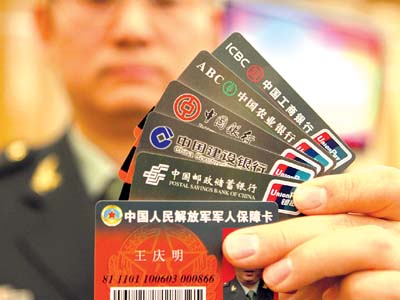 在11月2日召開的金融系統軍人保障卡全軍推廣動員部署電視電話會議上，展示了各金融機構推出的軍人保障卡樣卡。本報記者 燕平 攝