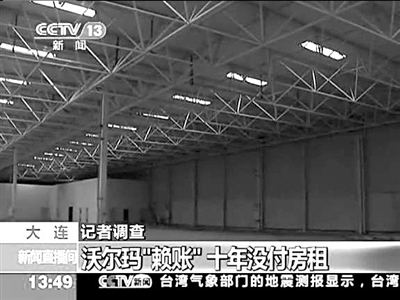 空空蕩蕩的山姆會員店。電視截屏