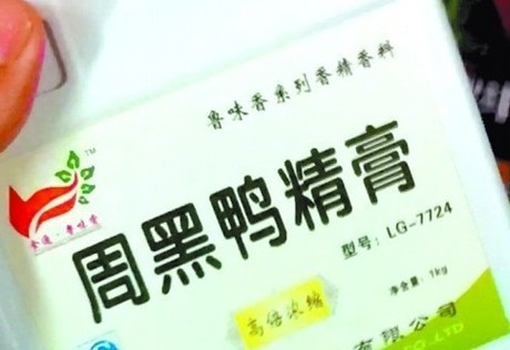 這是記者在批發(fā)市場(chǎng)見(jiàn)到的鴨精膏