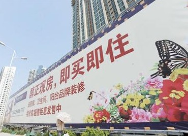 青島精裝樓盤以次充好 甲醛超標劣質(zhì)成常態(tài)