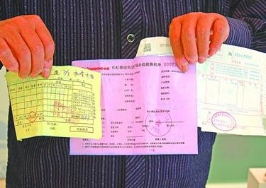 在紅色的檢測單上，可分辨出“屬人為損壞”等字樣。