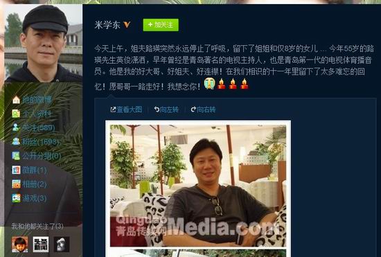 路瑛病逝，最早曝出這一消息的微博截屏