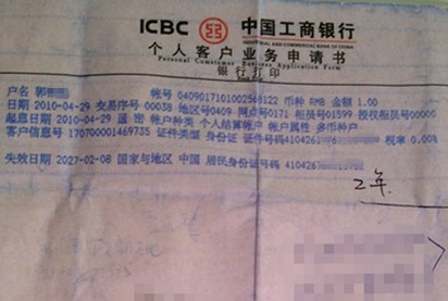 銀行存款莫名被扣一萬，錢去哪兒了
