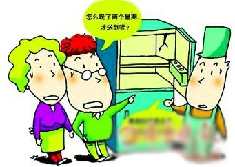 全款預(yù)購家電問題頻現(xiàn) 送貨慢付完款又漲價(jià)