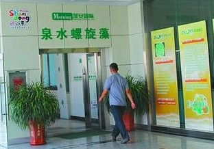 相關人員從博然生物銷售處門前走過