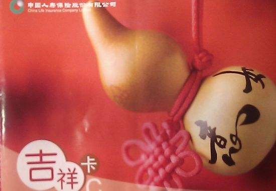 人壽承諾報銷90%醫(yī)藥費(fèi) 到手只剩22.3%