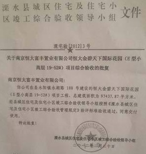 如此“問(wèn)題房”怎符合“驗(yàn)收通過(guò)”標(biāo)準(zhǔn)？