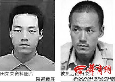  6月22日、23日，媒體連續(xù)兩天報道了24歲拾荒者在東大街行兇殺害21歲女子一事。昨日陜西電視臺記者來到了嫌疑人田榮榮在彬縣永樂鎮(zhèn)的家中。