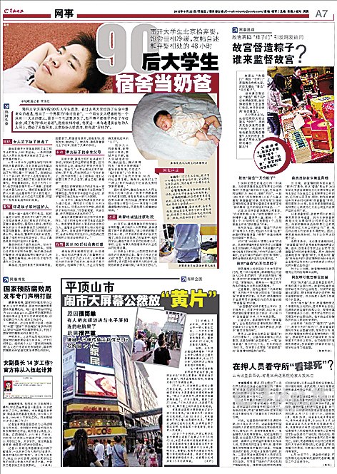 　照顧“棄嬰”實(shí)是受人委托？北京南站警方：龔浩報(bào)案時(shí)稱與孩子?jì)寢屜嘧R，與網(wǎng)絡(luò)所述不符　　