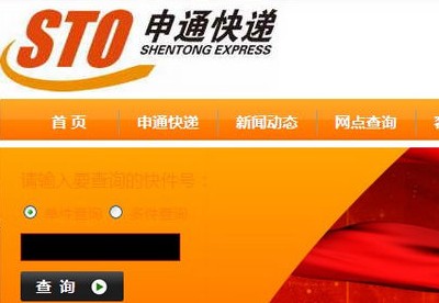 申通快遞運送手機(jī)致斷裂 快遞商拒絕賠償