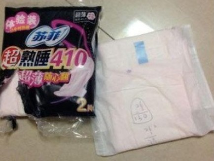 寫有算術(shù)題的蘇菲衛(wèi)生巾。