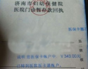 婦幼保健院扣押患者醫(yī)?？?稱是為敦促結(jié)賬