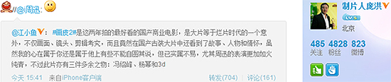 馮紹峰楊冪畫(huà)皮被指多余