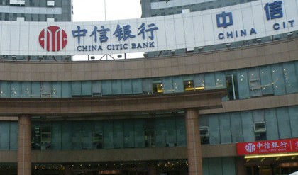 青島中信銀行信用卡收取復(fù)利 想查對賬單遭拒