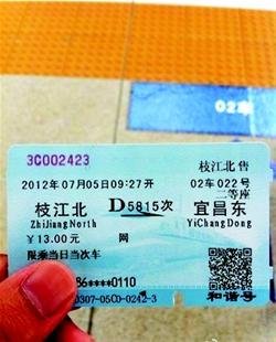 　網(wǎng)友提供的“中國式英語”動(dòng)車票。圖片取自網(wǎng)友“kevinli0808”的微博