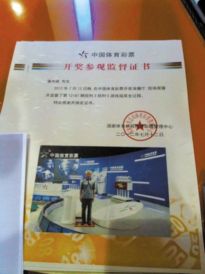 體彩開獎(jiǎng)現(xiàn)場連續(xù)多場觀眾雷同 不換服裝換座位