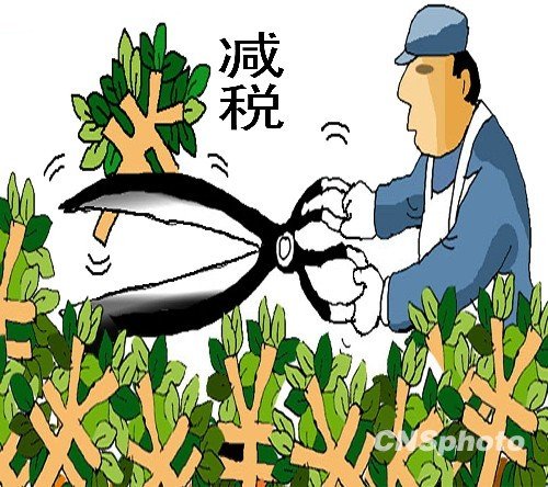 山東工資漲幅放緩 專(zhuān)家稱(chēng)需加強(qiáng)減稅
