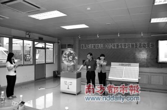 今年5月，番禺北城幼兒園采取像“六合彩”搖珠的方式公開派位。學(xué)校供圖