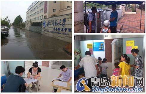 北師大附小青島校區(qū)入學現(xiàn)場實拍