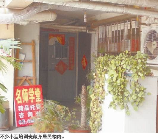 輔導班名目繁多 學生放假變上班族