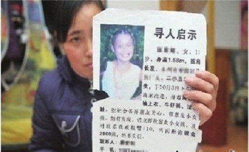 湖南政法委成立調查組調查永州幼女被強奸案