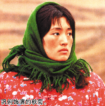 女星十大經(jīng)典角色盤點(diǎn):秋菊紫霞仙子堅定柔美