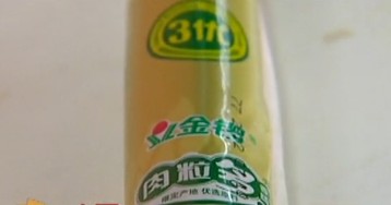 金鑼肉粒多吃出尖銳塑料片 1歲男童險吞下