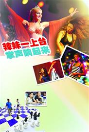 美女加上點(diǎn)野性，成就了“辣妹”風(fēng)采。