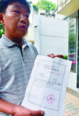 王父昨天拿到了第二次尸檢的死亡鑒定結(jié)論通知書。信息時報記者 蕭嘉寧攝